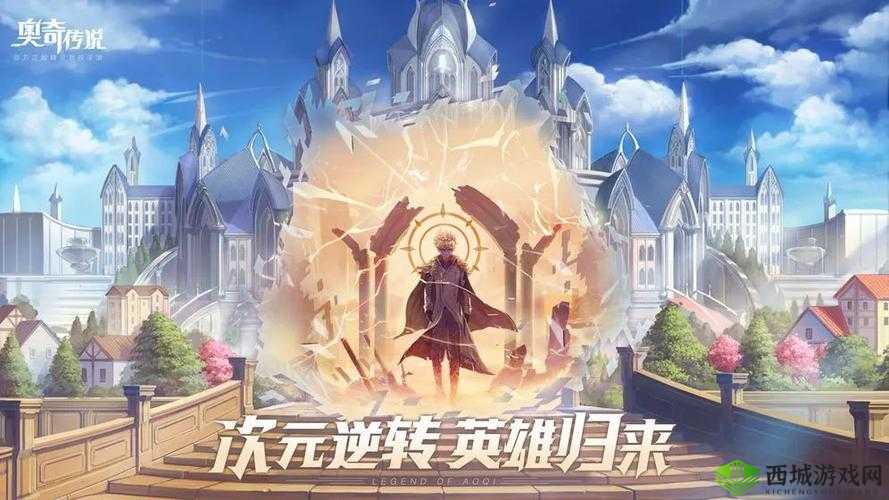 奥奇传说 1 月 20 日觉醒终章测试参与地址
