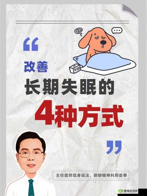 男子深夜睡不着想看点东西怎么办