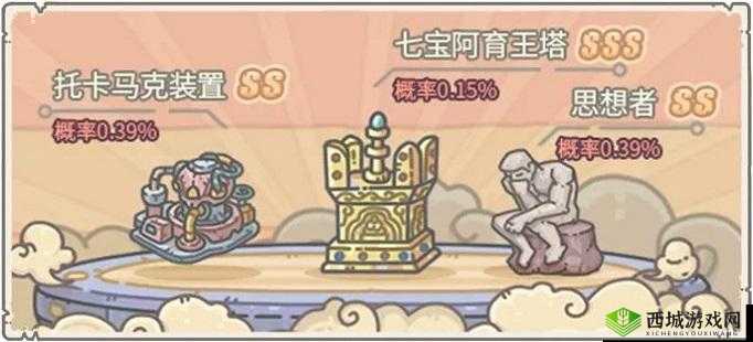 最强蜗牛魔七宝阿育王塔获取途径全解析与详细介绍