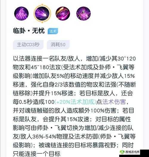 S14 赛季王者荣耀明世隐铭文搭配攻略全解析