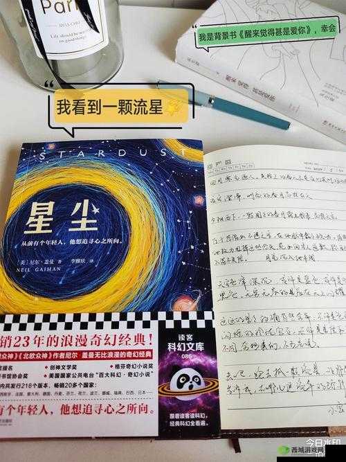 元素星尘，踏上一场充满奇幻与挑战的探索与收集冒险之旅