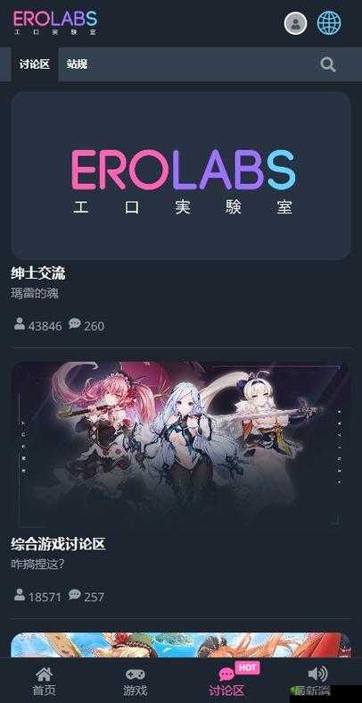 EROLABS 游戏工作室：致力于打造精彩绝伦的游戏体验