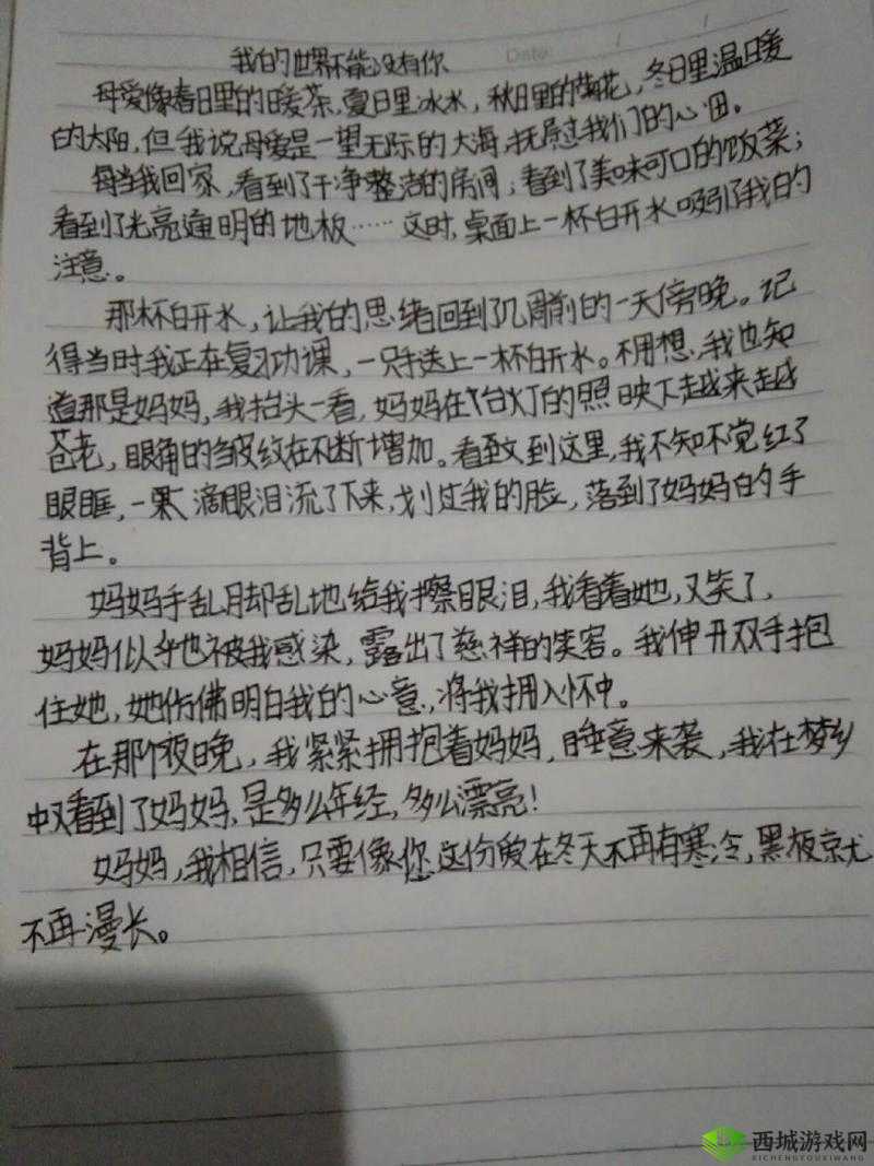 纵容的母爱第 1-17 段感悟：母爱过度需深思