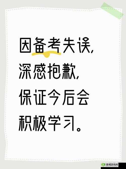 考试没考好，竟成了全班的坐便器：绝望与反思