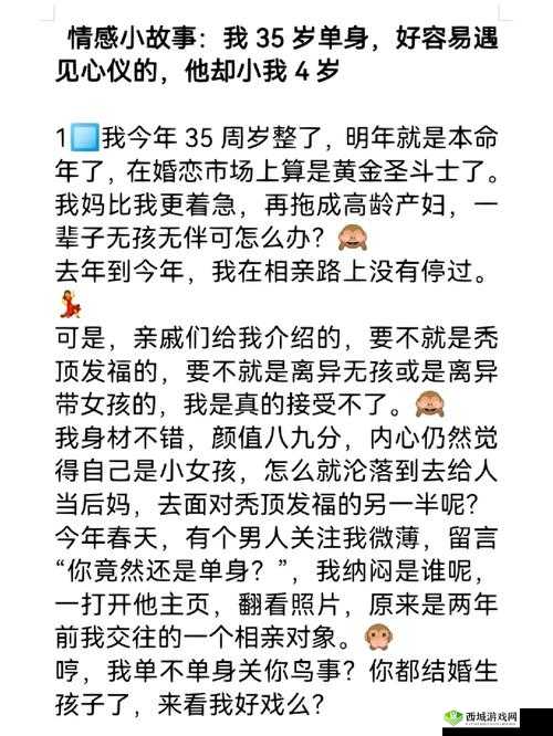 娇小老少配之别样情感故事：跨越年龄的奇妙爱恋