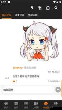 18CJMCOMICMICAPK 精彩漫画资源大揭秘