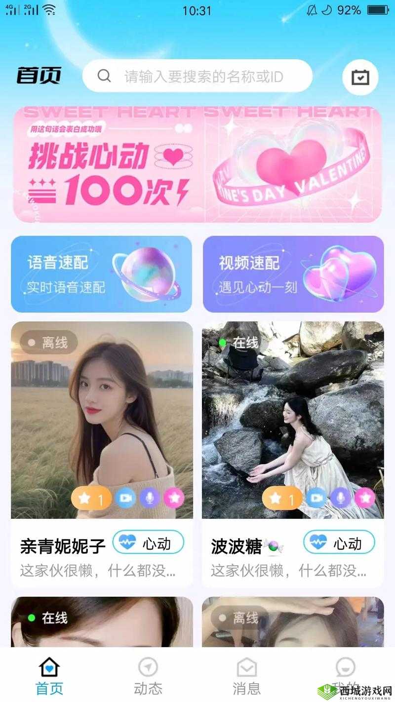 寂寞视频一对一视频 APP：随时随地，与寂寞说再见