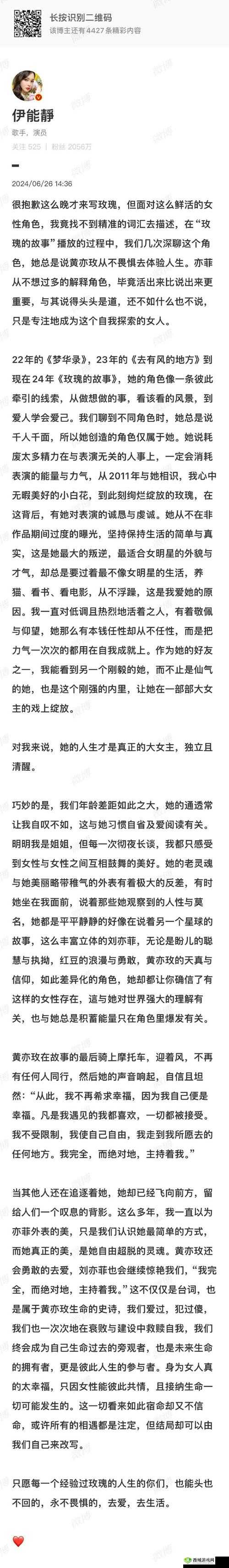 痴女娜娜的别样情感故事与她的独特经历