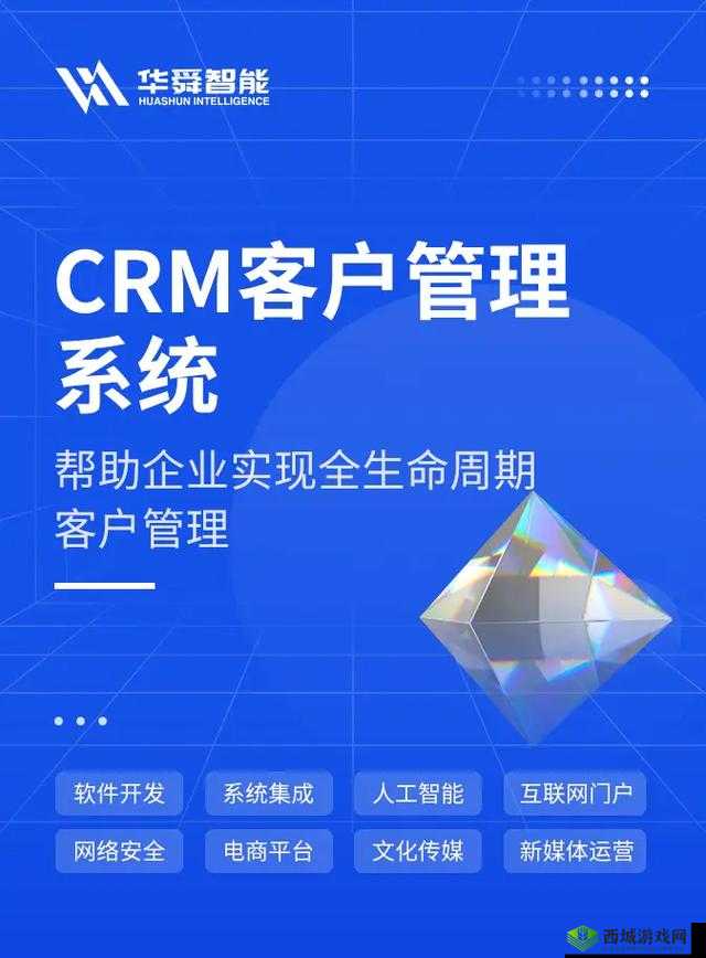 国产永久免费 CRM 系统：为企业带来高效管理与无限可能