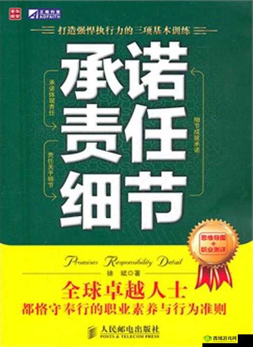 日本人谈恋爱的规则：尊重、责任与承诺