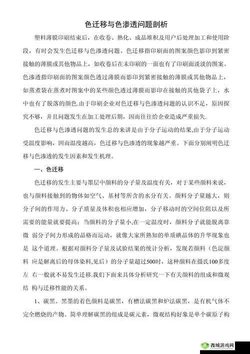 关于色色网战相关内容的深入探讨与剖析