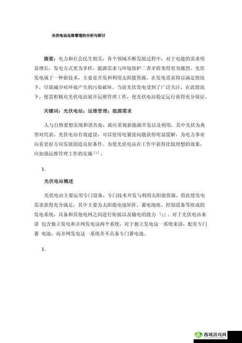 关于 poein141516 的相关探讨与分析