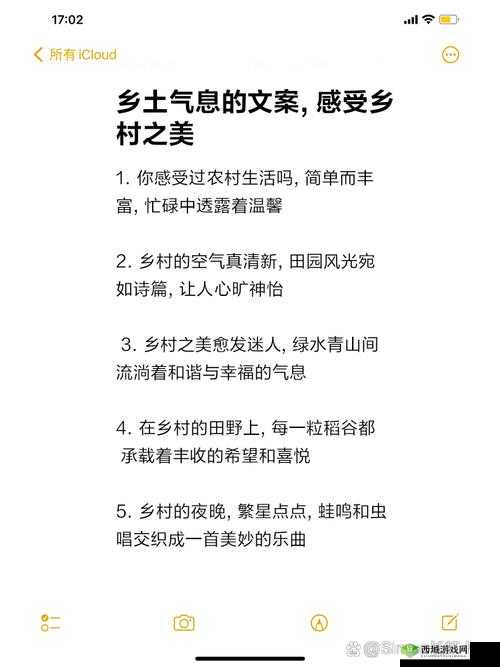 小森生活，深度探索自然美景与日常生活和谐共融之道