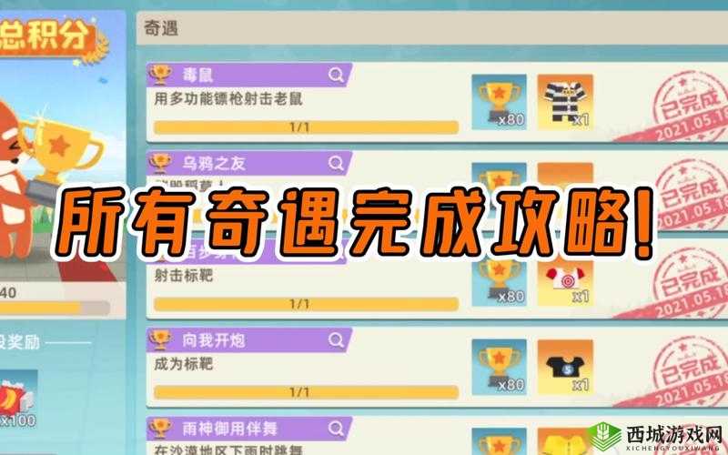 小动物之星博士奇遇成就位置全解析，资源管理关键性及其高效策略