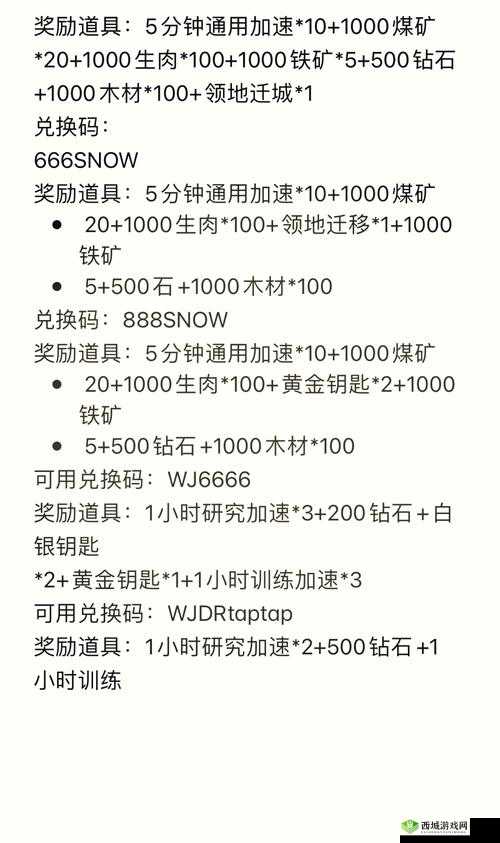 数码宝贝新世纪兑换码大放送：神秘道具等你来拿