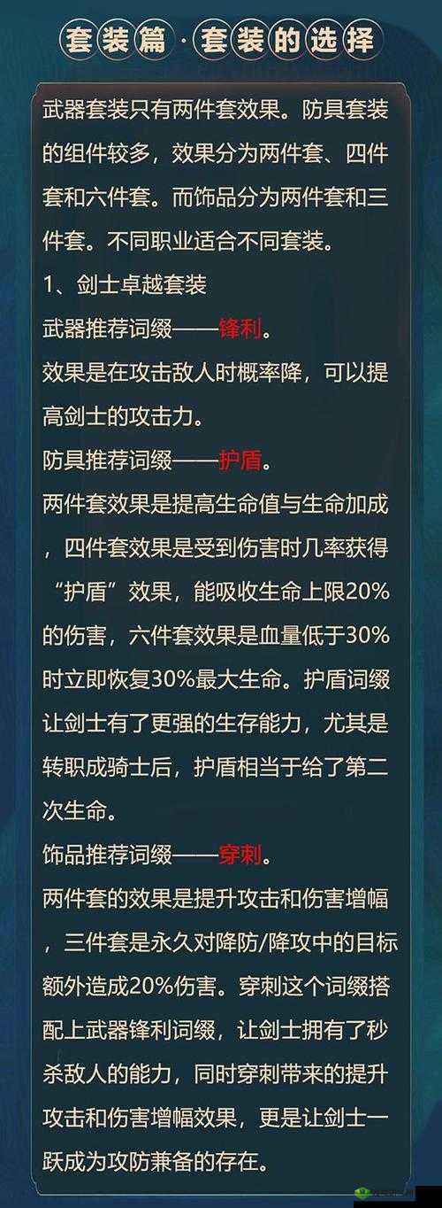 全民奇迹2游戏深度解析，全面揭秘隐藏药水制作详细攻略