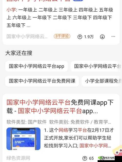 小学生六年级扣出白桨网址：纯净的学习资源交流平台