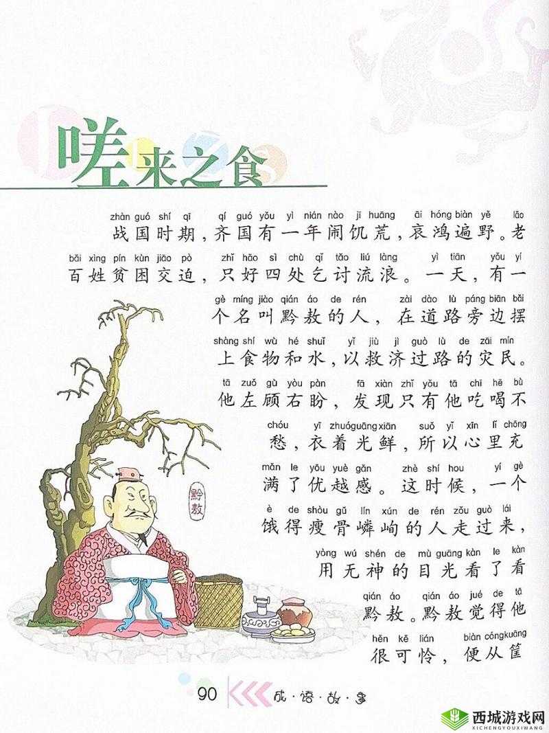 嗟嗟嗟嗟嗟嗟好：一段充满奇幻色彩的独特表达