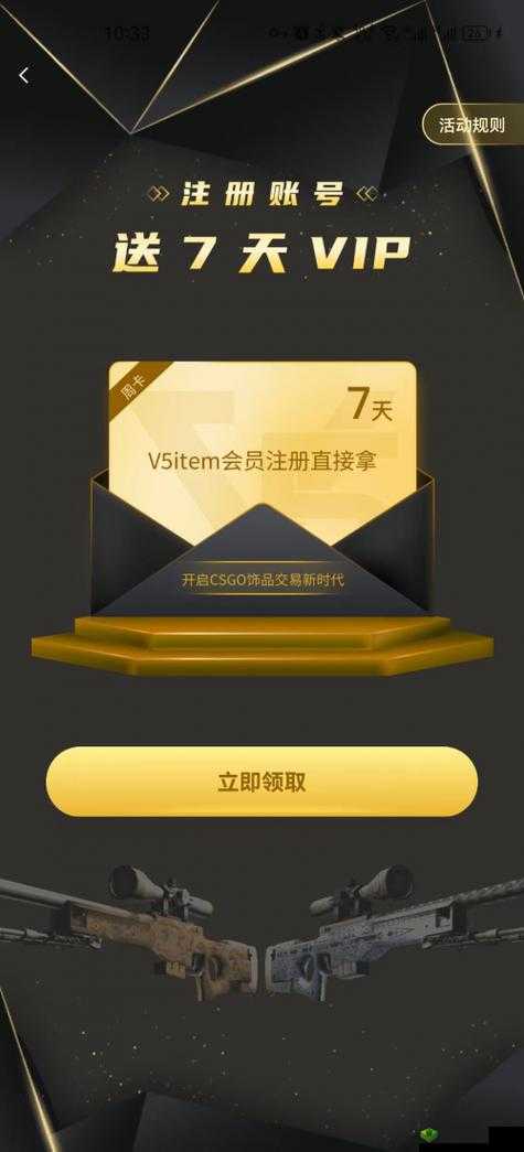 csgoskins 饰品交易平台：安全便捷的饰品交易新选择