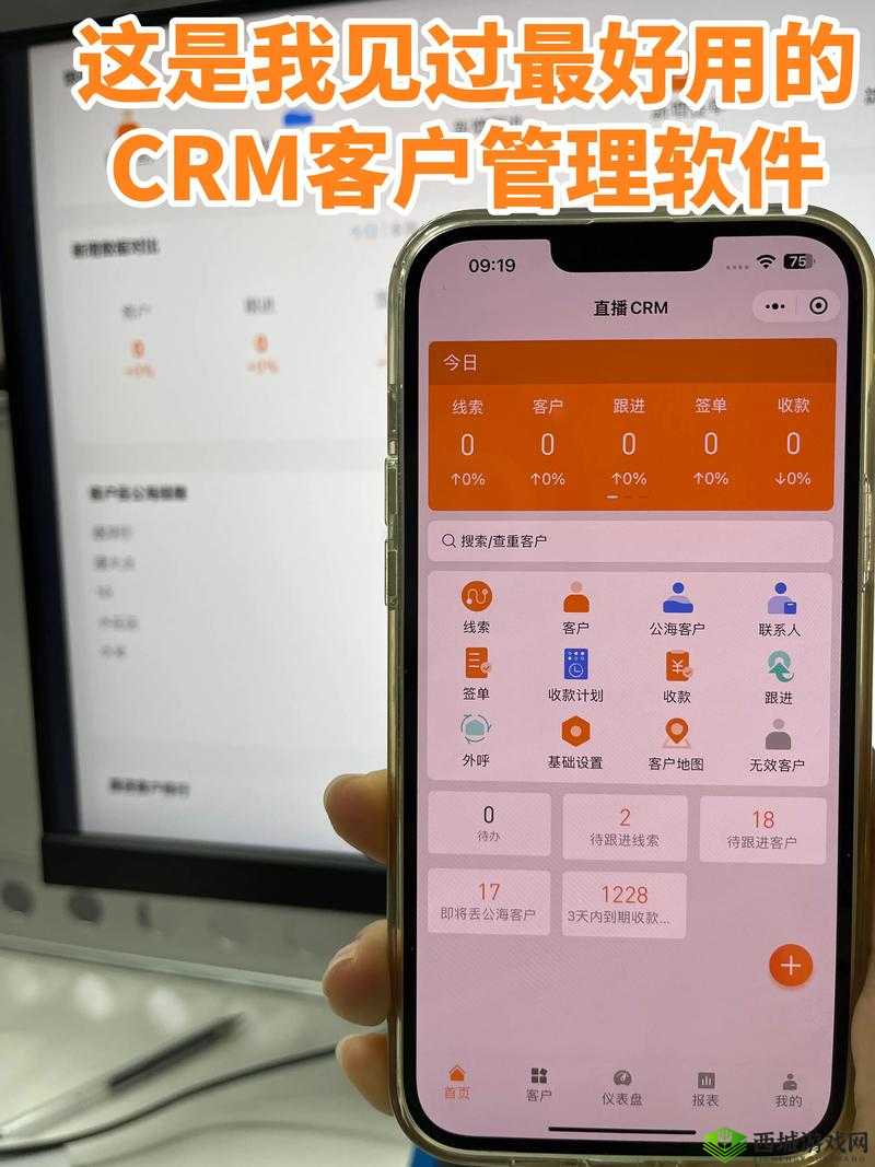 成免费 CRM 在线看：高效管理客户关系的神器