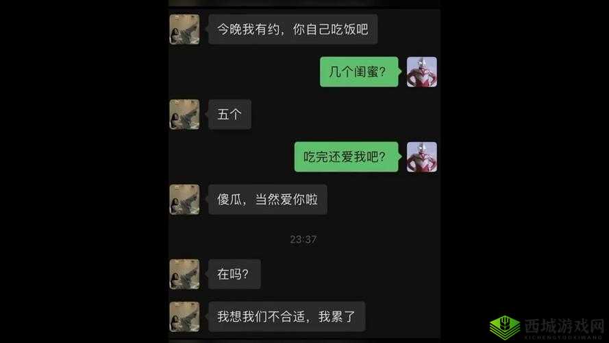 当着女朋友面睡她闺蜜这荒唐行径引发的严重后果