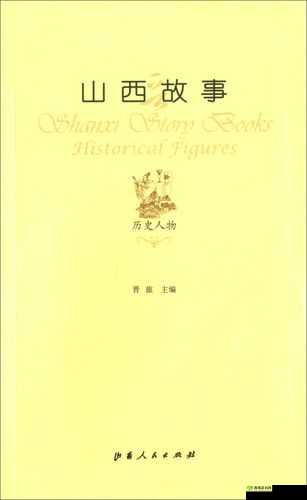 董小宛无码：关于其历史背景与人物故事的深入探讨