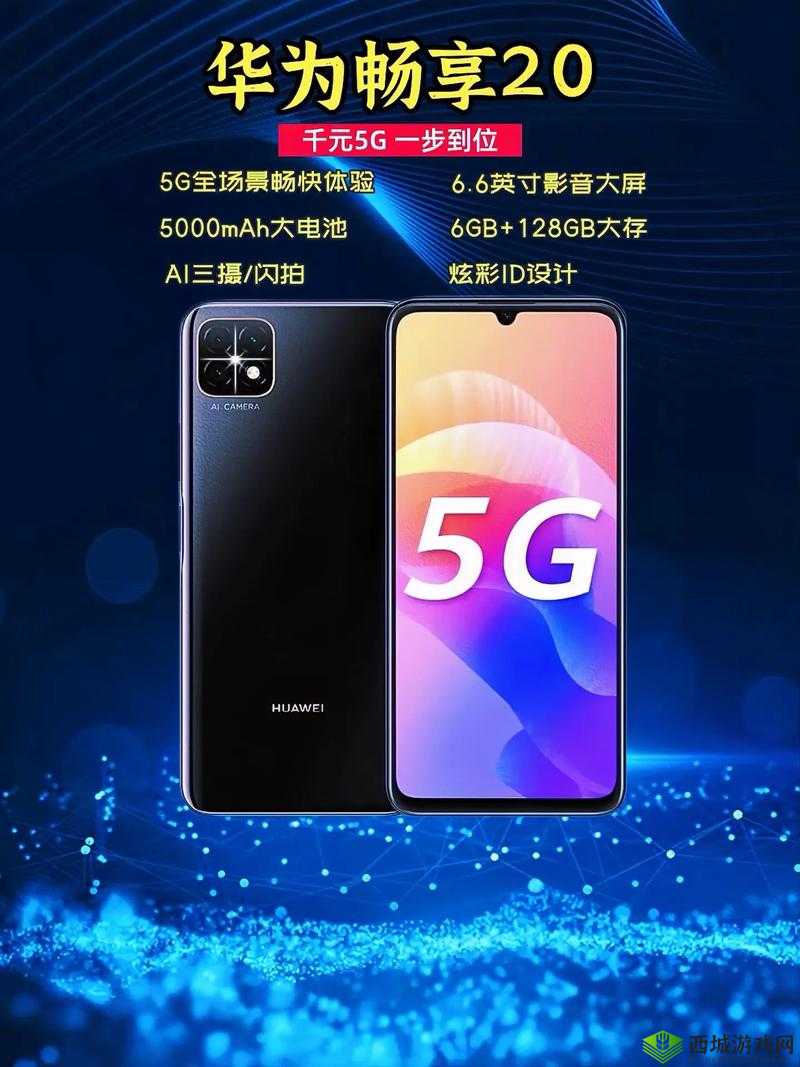 天天 5g 天天爽：畅享高速网络带来的无限精彩体验