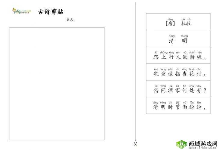 高中小诗日记教具：记录青春的珍贵回忆