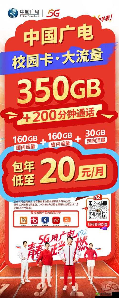 5G 天天奭 5G 一直奭入口：畅享极致 5G 精彩世界