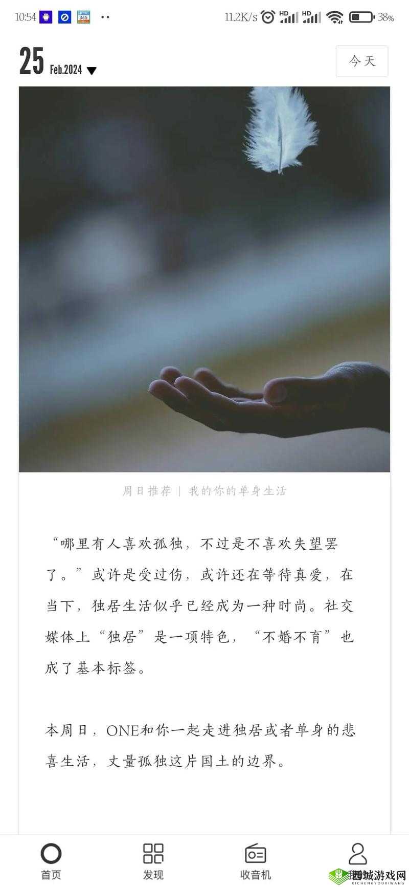 男人的世界一个 one 致敬韩寒下载：韩寒的文字世界，男人的精神家园