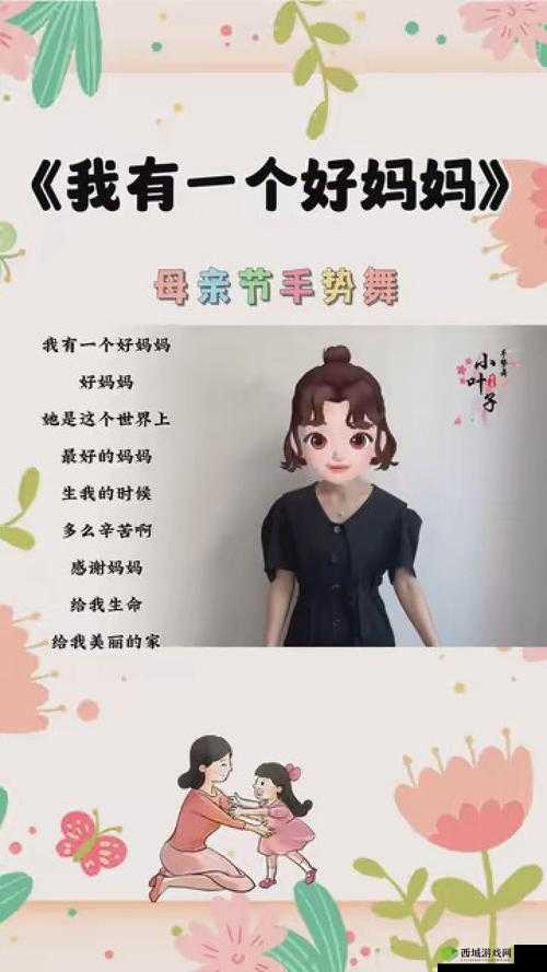 一个好妈妈 5 中字头强华驿大牛的创作背景与历史渊源