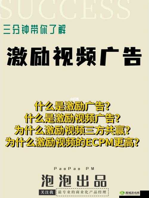 网站接入激励视频广告带来全新收益与体验契机