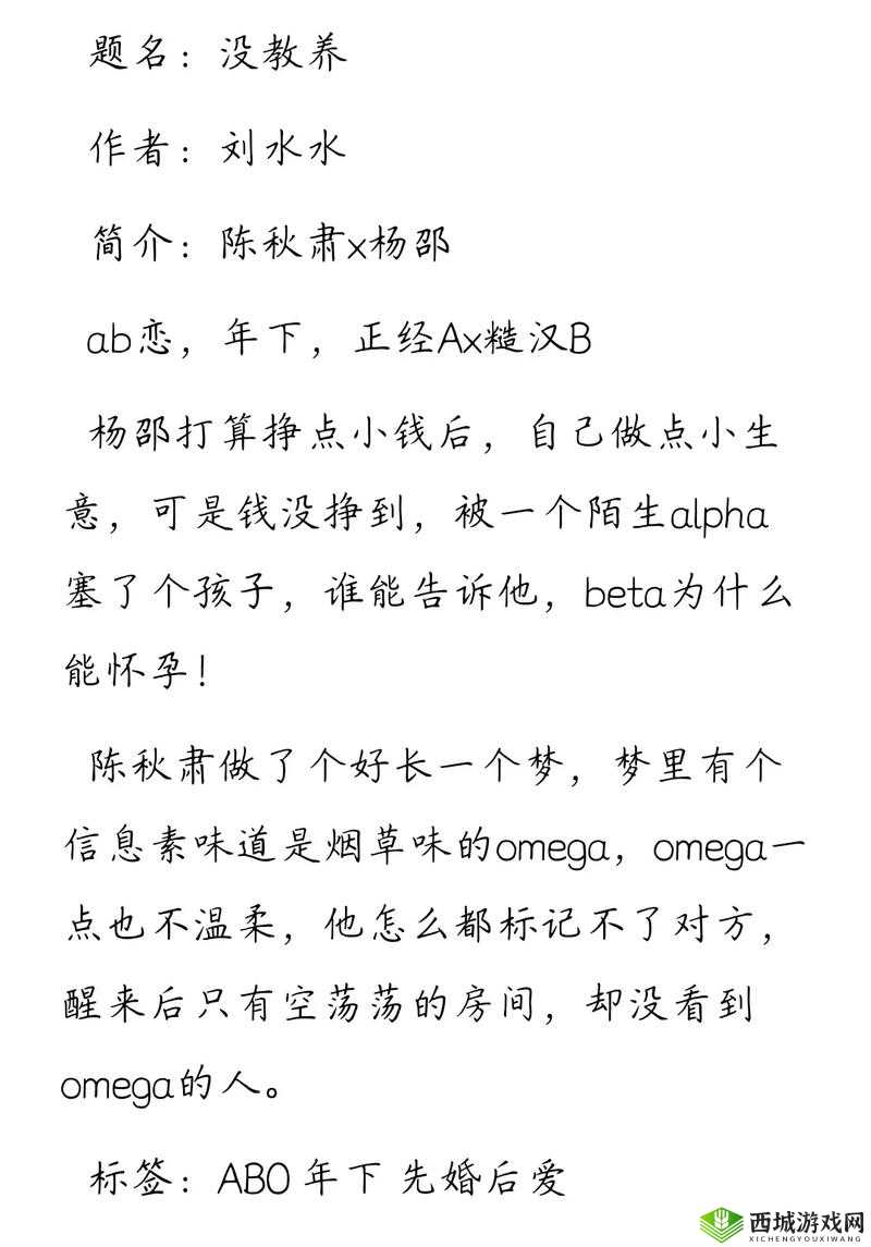 omega 教养所地下室道具的神秘探索与发现