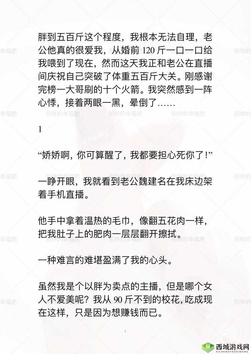 肥岳啊～啊你 tm 别 了小说男男的别样情感纠葛