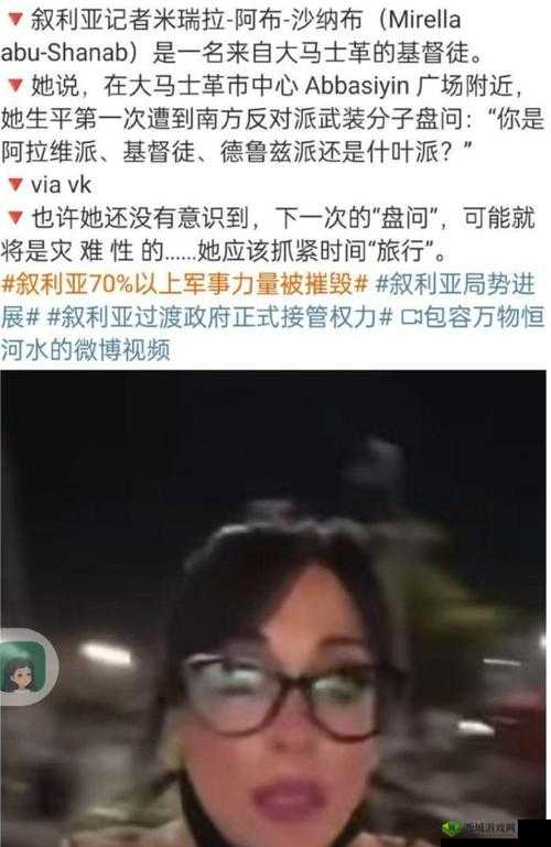 处死美女 vk：背后的真相与争议