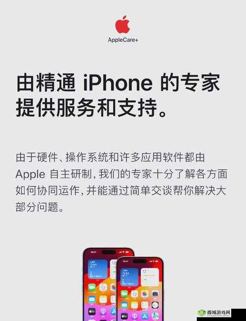 applecare 的苹果设备提供全方位的贴心保障