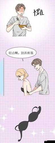 嗯～使劲～别停～高 h 漫画：激情演绎的极致体验