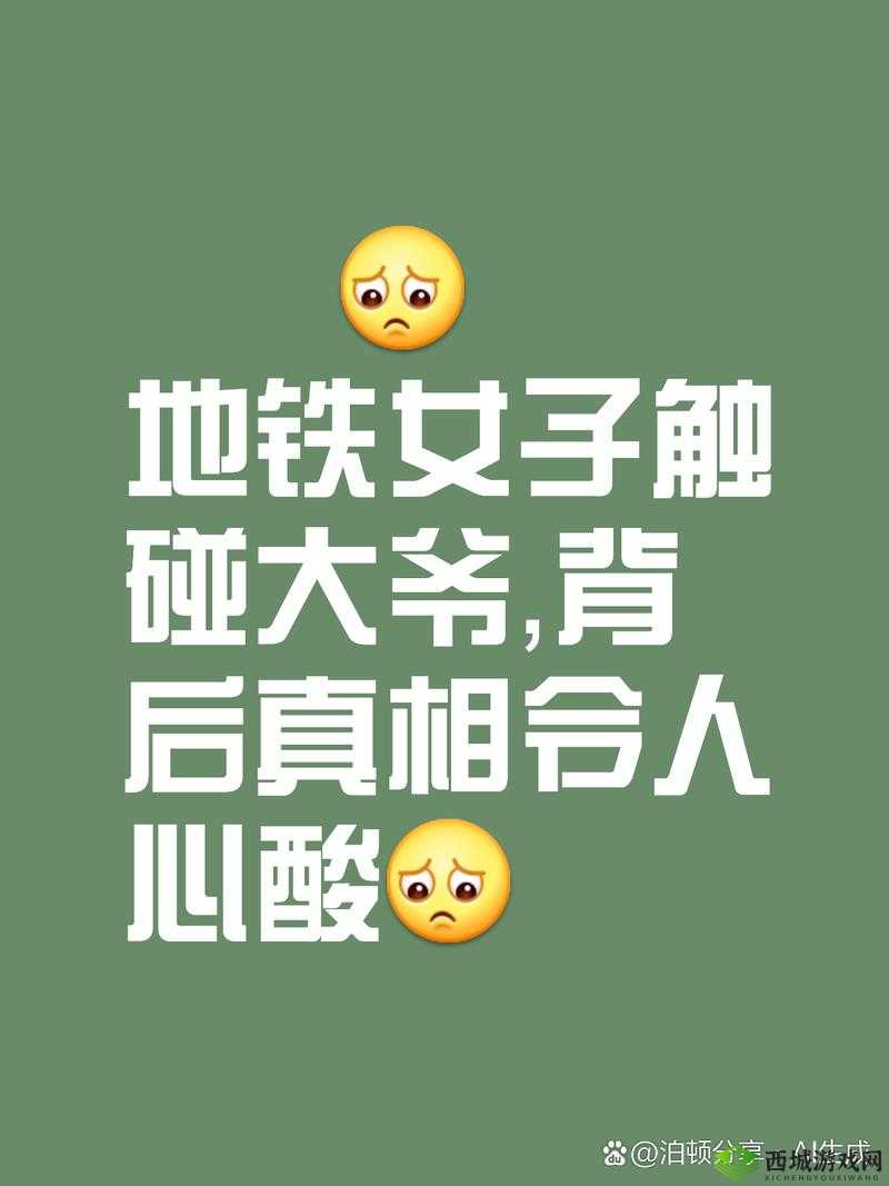 共享自己老婆的人：是道德沦丧还是另有隐情？