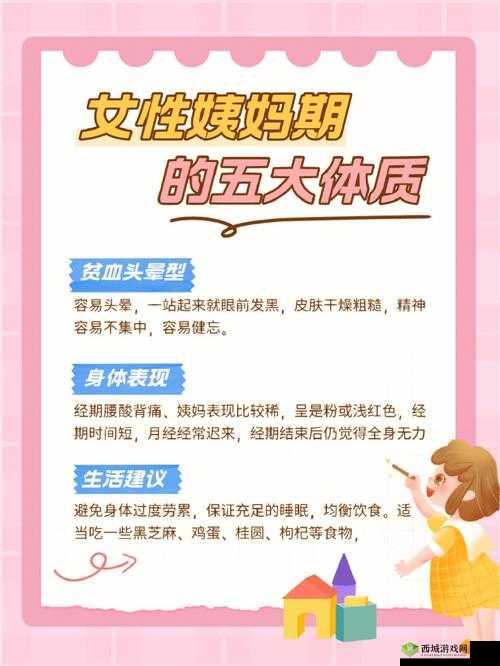 易喷水体质特征女性：探寻背后的生理奥秘与成因