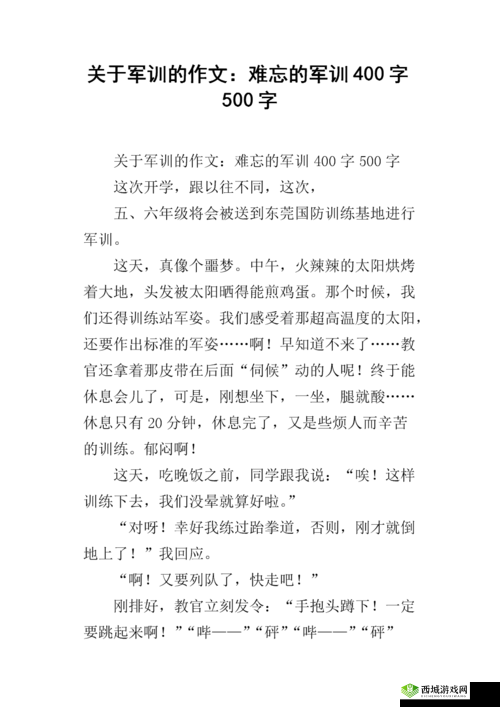 被教官在宿舍C到崩溃的作文迷彩：军训宿舍里的难忘经历与内心挣扎