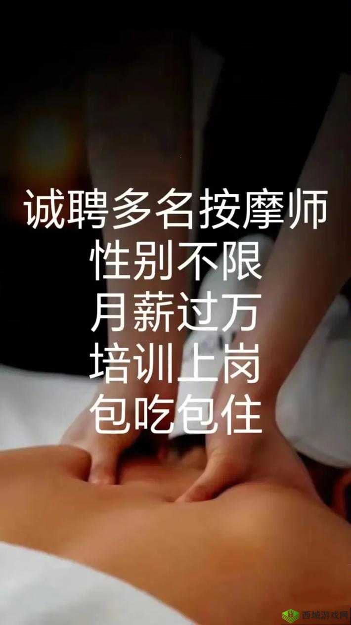 按摩师用春药按摩：危险的诱惑