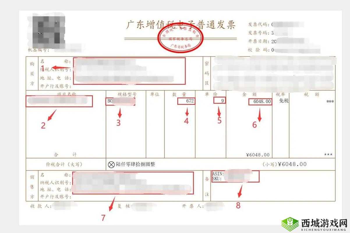 invoices 也疯狂：发票背后的秘密世界