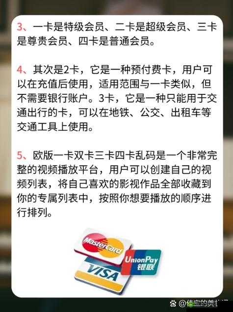 亚洲一卡二卡三卡：亚洲地区的热门卡种推荐与使用指南