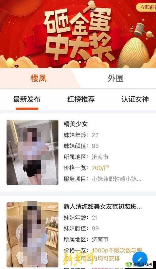 草莓视频成人 app 免费，尽享无限精彩