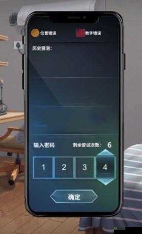 迷雾之夏游戏中书柜手机解锁密码的全面详细解析指南