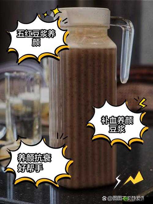 爱情的豆浆：那杯饱含深情与甜蜜的温暖饮品