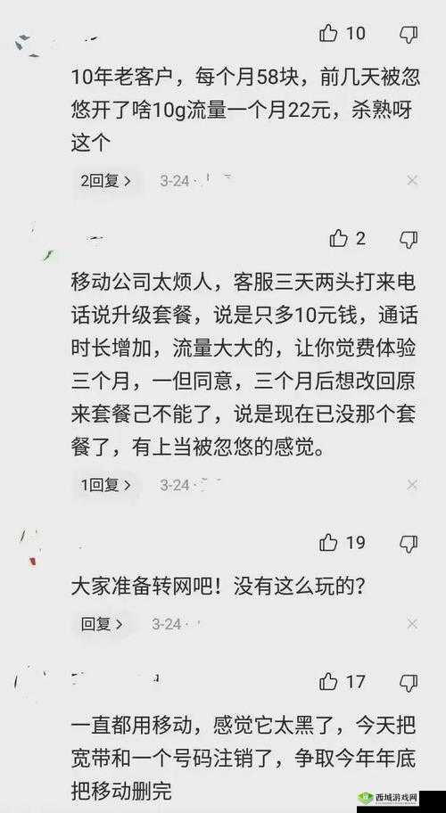 接电话顶的她说不出话据传将不再收费，运营商新举措引发热议