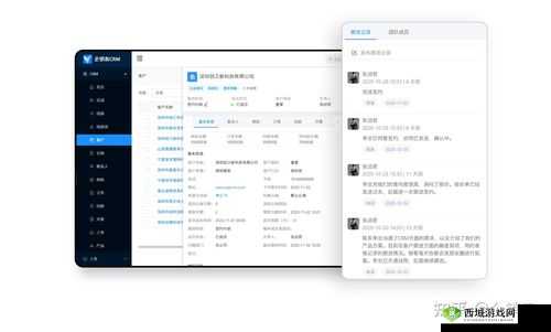 成免费 CRM 特色 VIP：畅享极致服务与专属特权