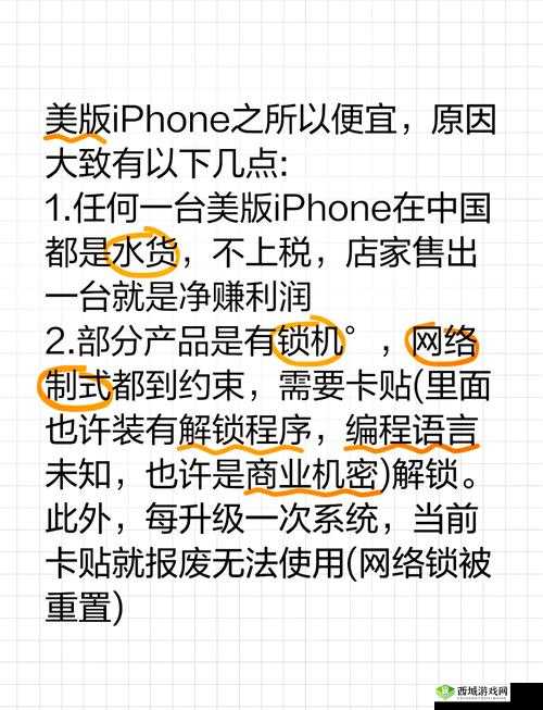 揭秘 HD2Linode 中国成熟 iPhone52 背后的秘密