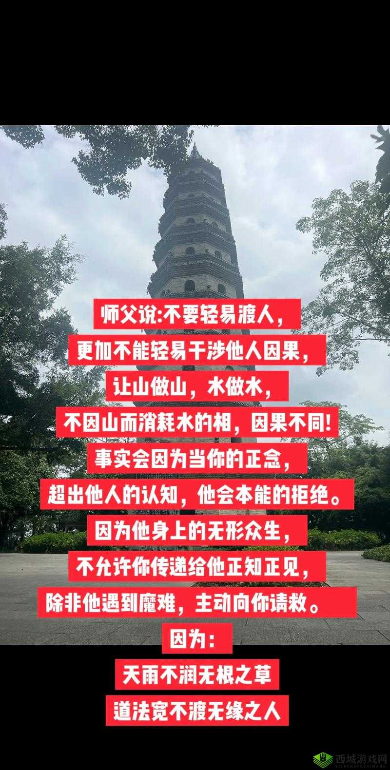 师父不可以：当师生关系遭遇伦理困境